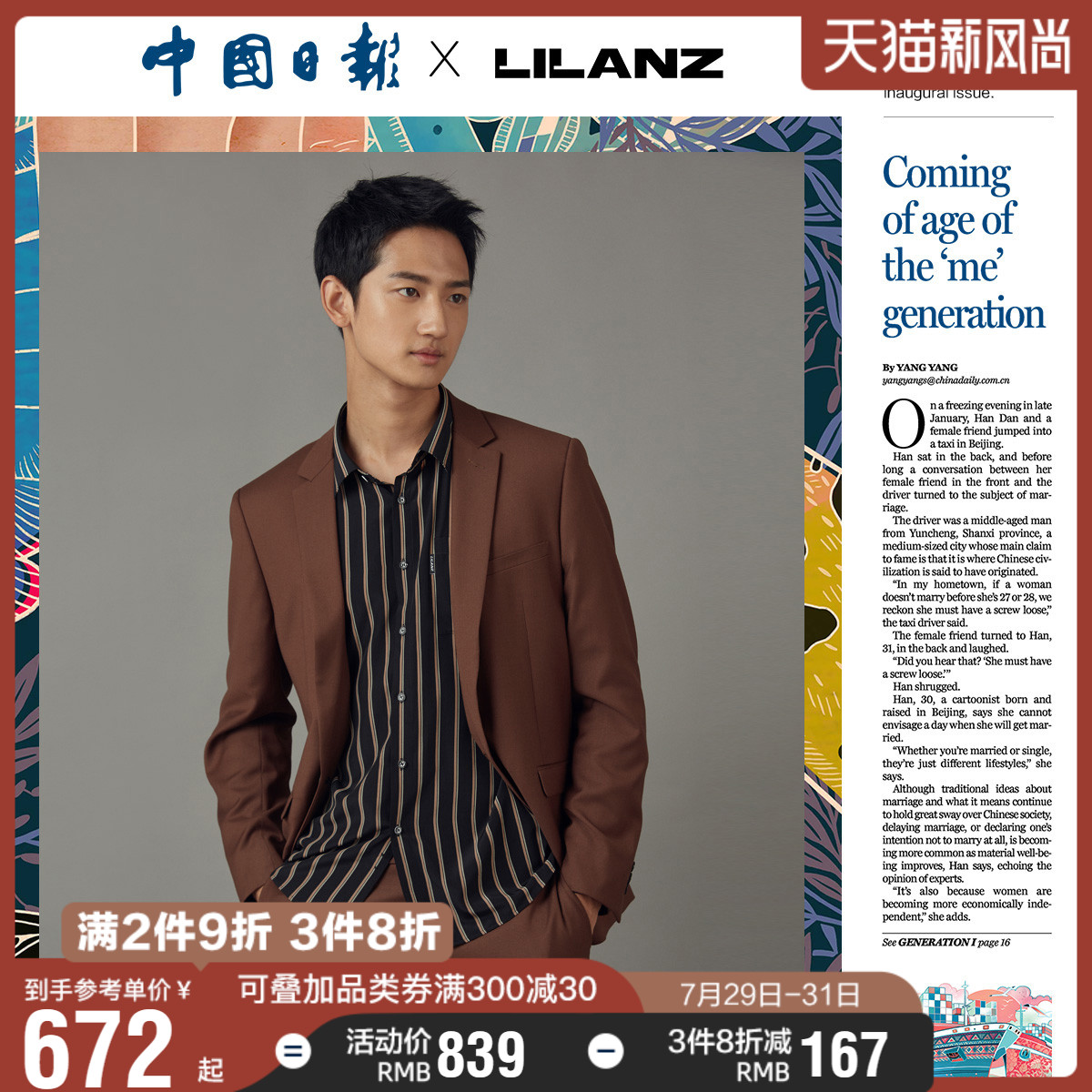 (Han Han with the same)Lilanz X China Daily joint suit fashion autumn and winter new suit men's jacket