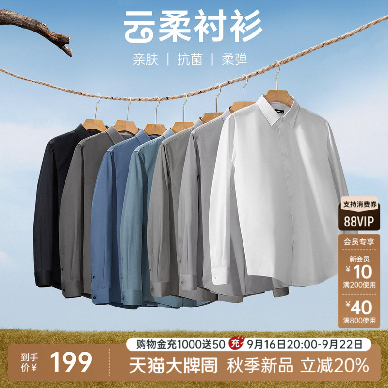 【Yunrou】Lilang Official Long-Sleeve Shirt Men's White Shirt Men's Formal Business Attire Men's Wedding Suit Shirt
