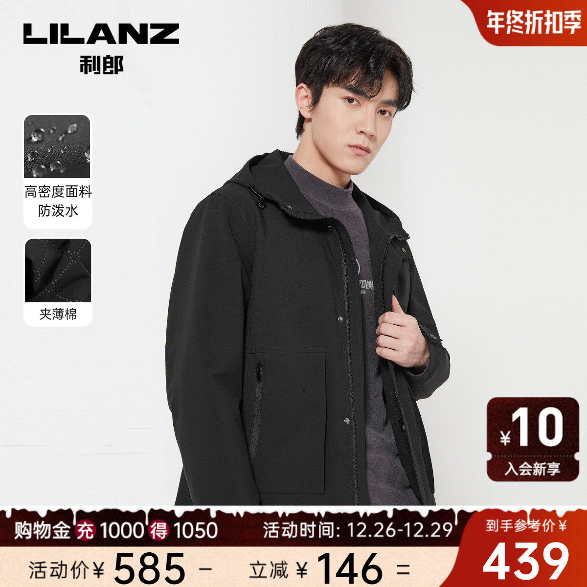 (Splash Water fabric) LLang official jacket Men's 2023 Autumn Business Leisure Lianhood Men's windsuit jacket-Taobao