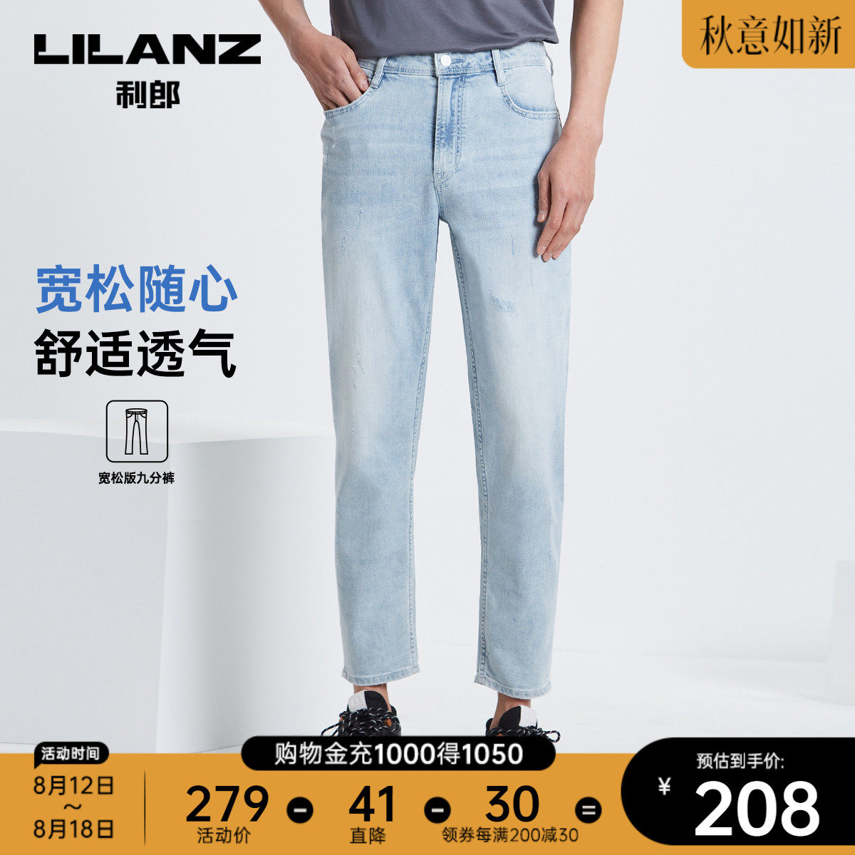 Lilan Official Blue Nine - Minute Jeans Men's Leisure Current 2022 Summer New Pants