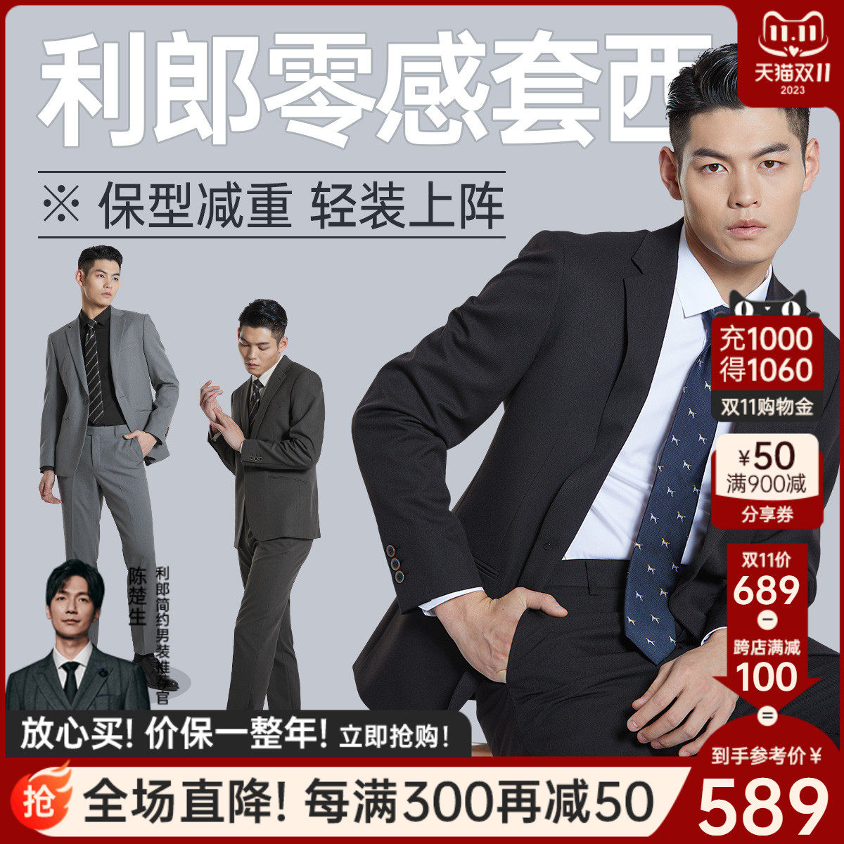 (Light) LiLang Official Suit Suit Men's Business Positive Dress 2023 Autumn New Groom West Suit Wedding Men's Clothing-Taobao