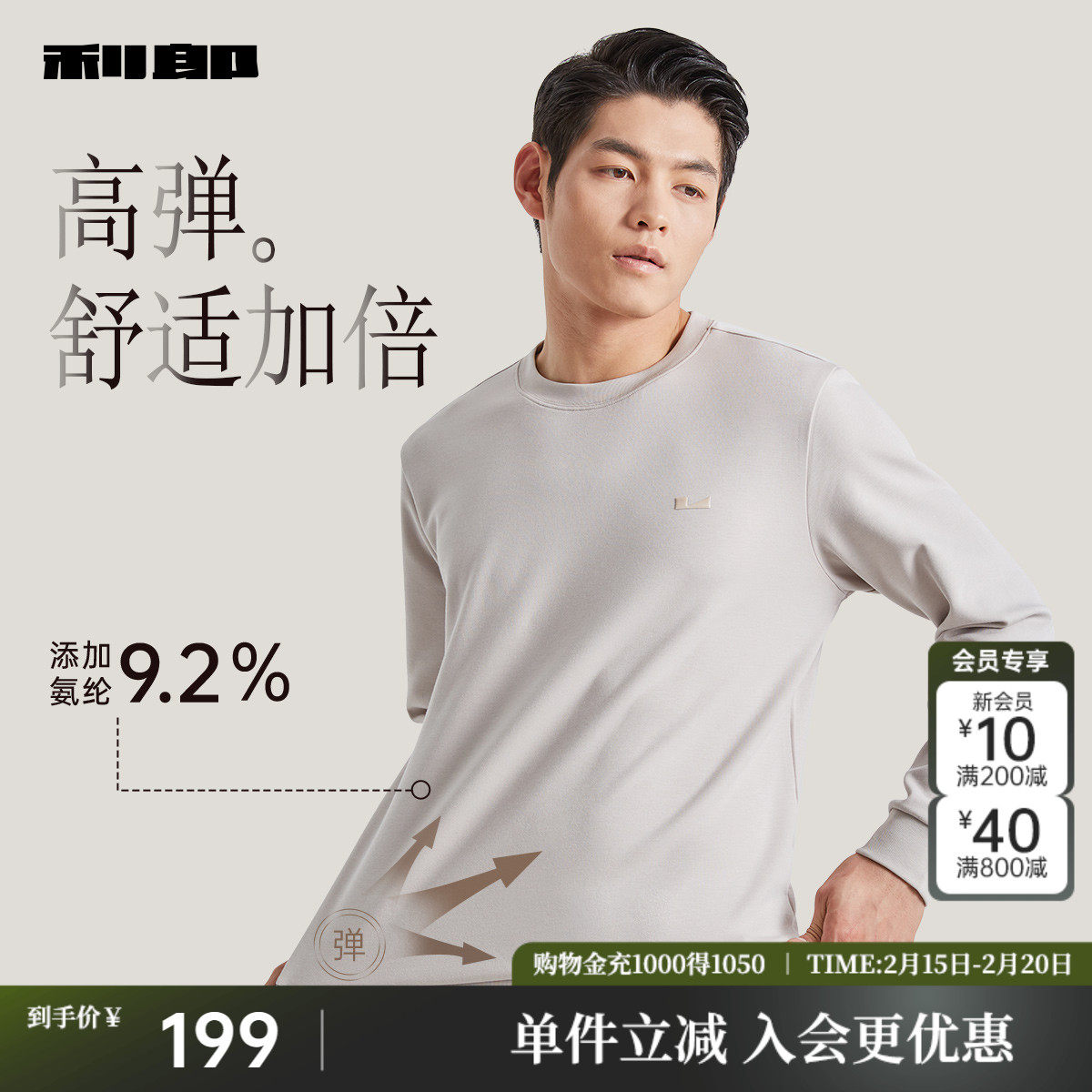 利郎男装官方旗舰店买什么好?高品质推荐🌟-男装-淘宝百科网
