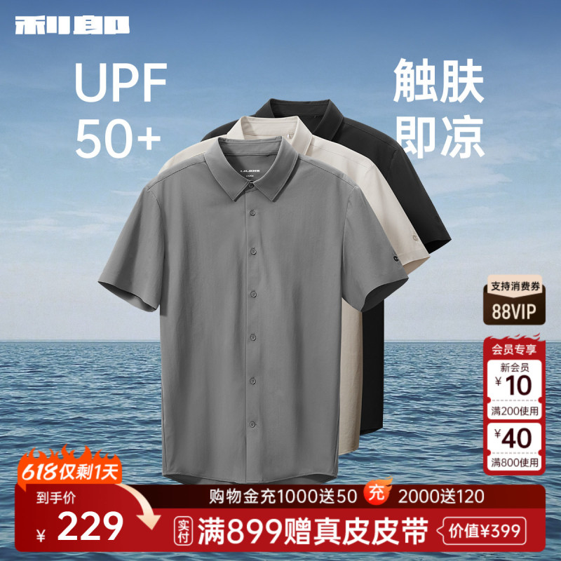 [Cooling/Uv Protection] Lilang Sunscreen Short-Sleeve Shirt for Men, Casual 2026 Summer New Shirt for Men