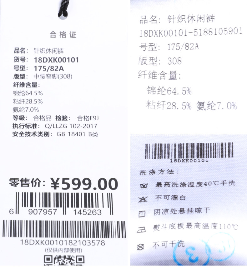 利郎 男士秋冬厚款 修身弹力休闲裤 图14