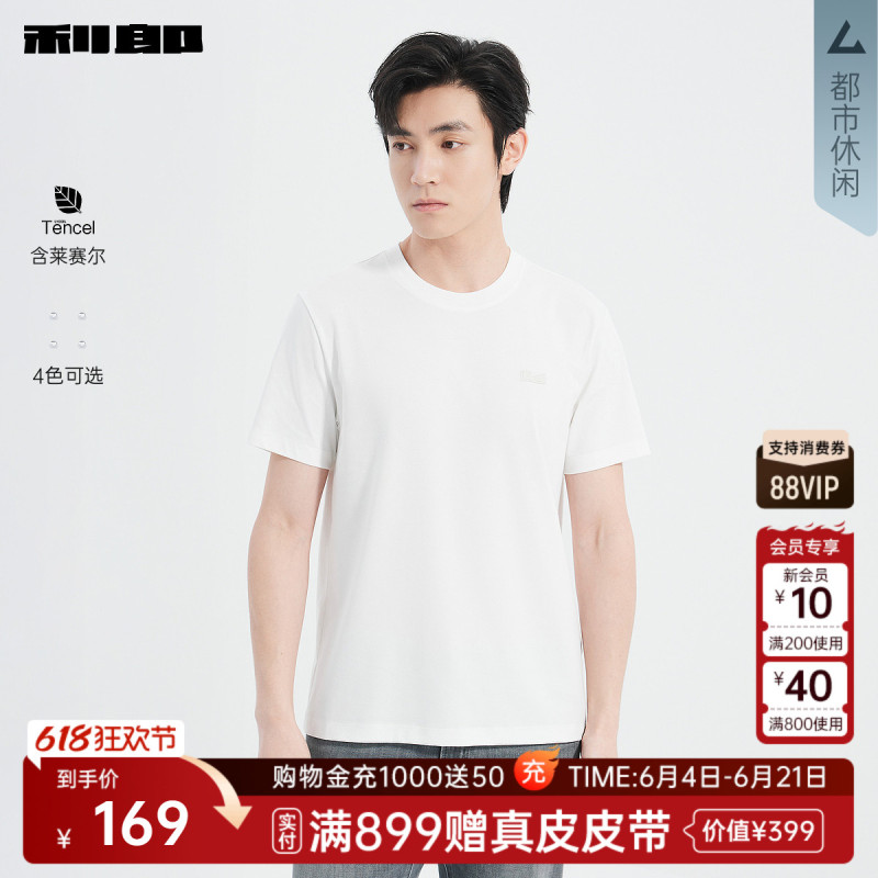 【Lyocell】Lilang Official Short-Sleeve T-Shirt for Men, Casual Solid Color Round Neck Embroidered Summer New Top for Men