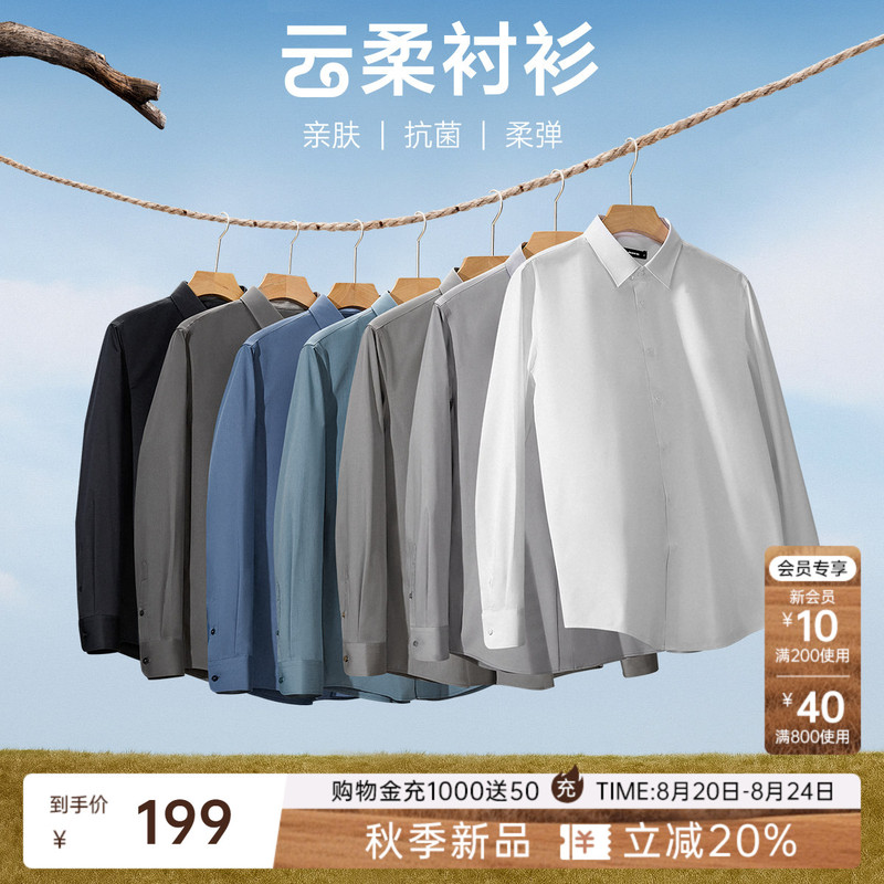【Yunrou】Lilang Official Long-Sleeve Shirt Men's White Shirt Men's Formal Business Attire Men's Wedding Suit Shirt