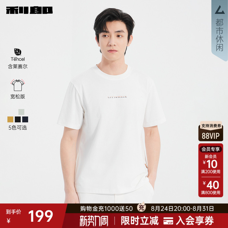 [Contains Lyocell] Lilang Official Printed Short-Sleeve T-Shirt for Men, New Summer Casual Men's Loose Top