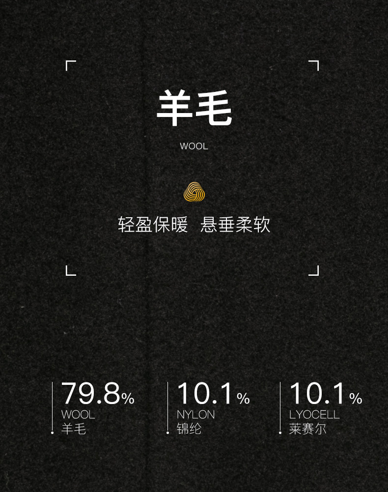 利郎 男士中长款绵羊毛呢大衣 79.8%羊毛含量 图3