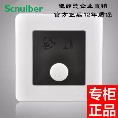 Slunde Hotel new white high-end three-in-one doorbell Do not disturb please clean the doorbell switch