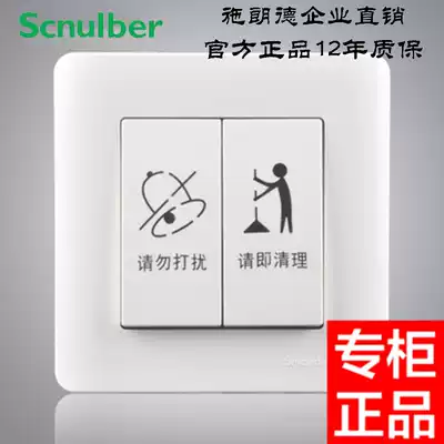 White 86 type switch panel Hotel Hotel Do Not Disturb do not disturb cleaning please clean the room switch