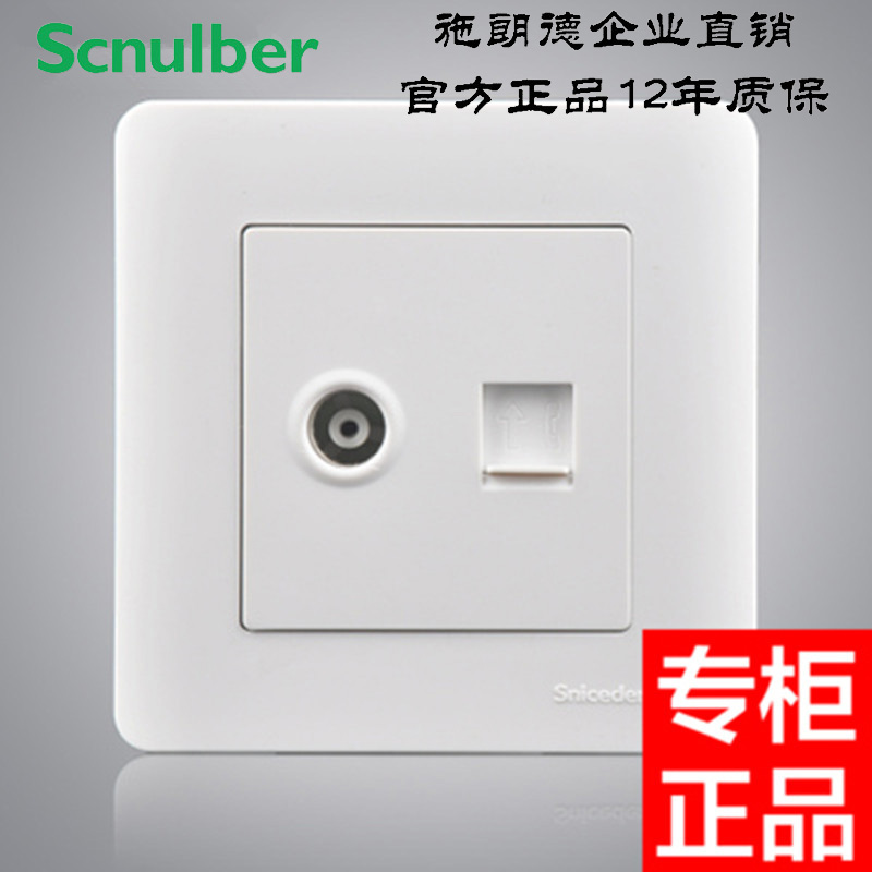 Schlander Electrician 86 Type Wall Switch Telephone TV Socket Holder cable solid talk TEL TV Panel-Taobao