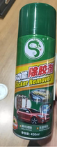 Self-adhesive cleaning agent Strong glue remover Self-adhesive scavenger Label removal cleaning agent two random shipments