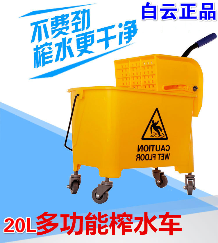Baiyun 20 liters light cavalry type water press truck Floor floor mop squeeze water cleaning bucket Tun cloth bucket cleaning special