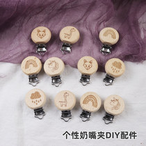 New baby log pacifier clip DIY pacifier anti-drop chain accessories clip stainless steel