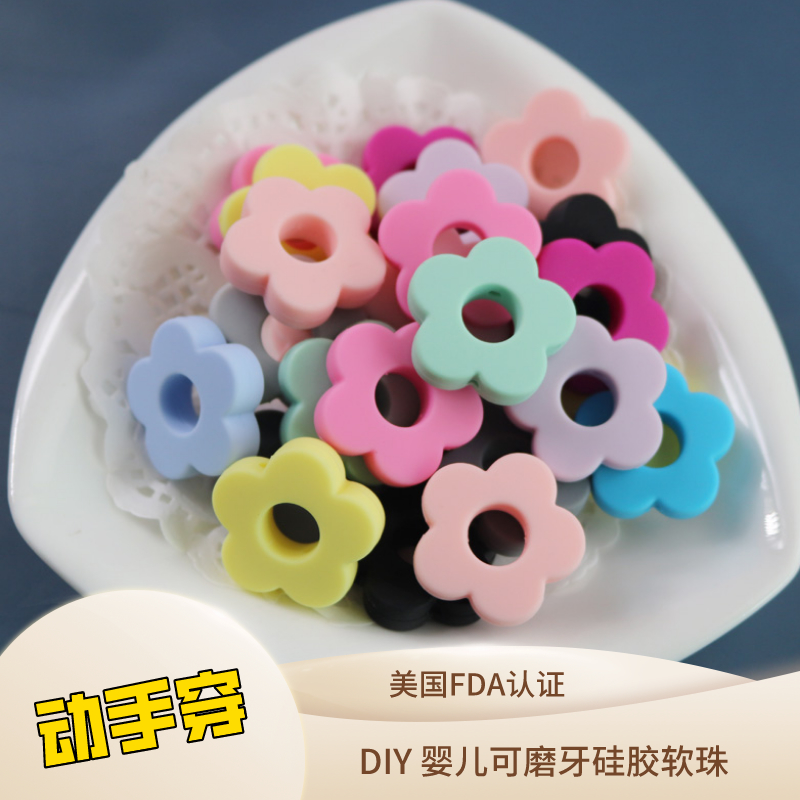 Mother Grace Flower Silicone Beads Flowers Colorful Small Flowers Kindergarten Beading Material DIY Soft Beads Silicone Beads