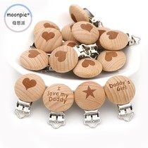 Laser customized Beech nipple clip high quality export environmental protection baby pacifier chain accessories love five-pointed star