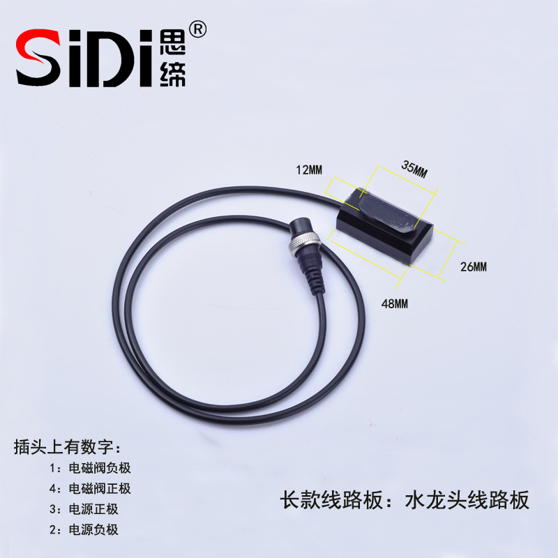 Infrared sensing tap circuit board solenoid valve onstage basin hot and cold sensor washers control box accessories