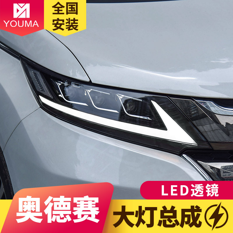 Specially Used for Honda Odyssey Headlight Assembly 15-21 Models Modified to Led Headlights with Daytime Running Lights and Sequential Turn Signals