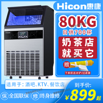 Whirlconn Ice Maker Commercial Milk Tea Shop 68kg 100kg Large Bar Fully Automatic Small Square Ice Cubes Making Machine