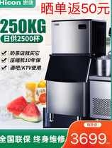 Wellcome Ice Machine Commercial Milk Tea Shop Large 250 300kg Bar Fully Automatic Split Large Cube Making Machine