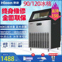 Whirlconn Ice Maker 150 kg Commercial Milk Tea Shop Large Capacity Ktv Fully Automatic Water Inlet Square Ice Making Machine