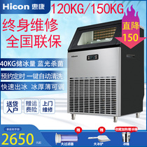 Whirlconn Ice Maker Commercial Milk Tea Shop 120kg Large Capacity Ktv Fully Automatic Water Inlet Square Ice Making Machine