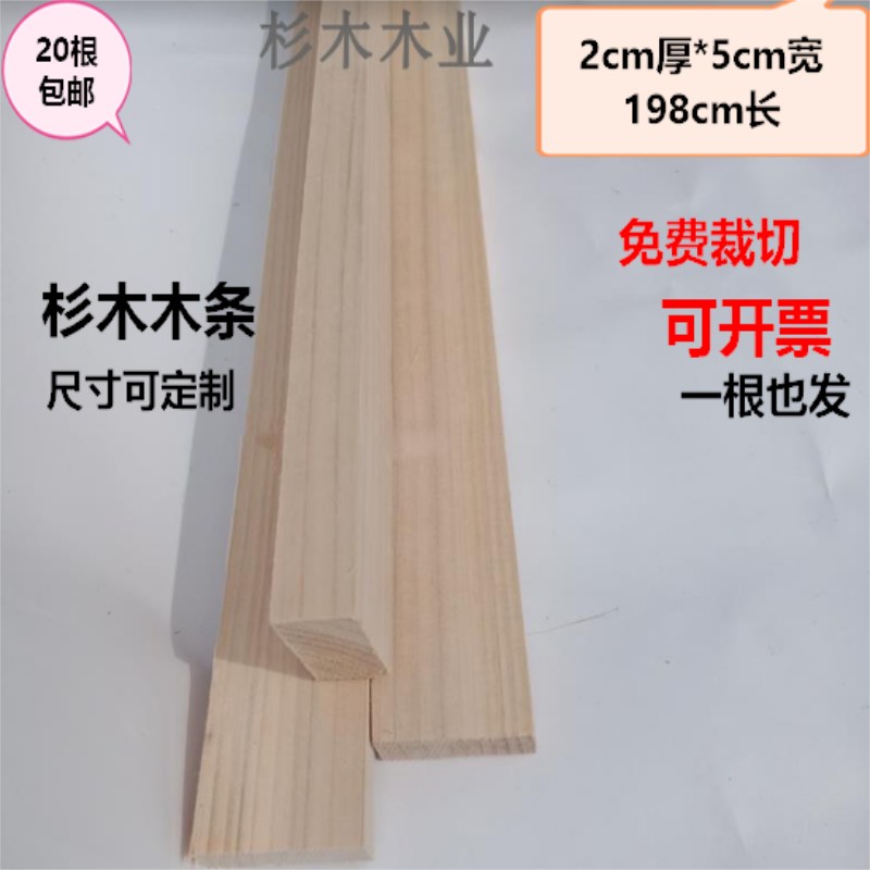 Wood Strips Keel Wood Square Material Bed Plate Strips Log Trim Strips Background Wall Flowers Shelf Wood Diy Materials Solid Wood Cedar Wood