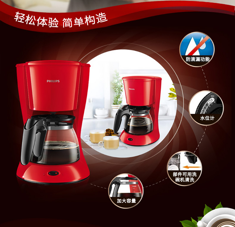 máy pha cà phê smeg Philips / Philips HD7447 Máy pha cà phê Mỹ nhỏ giọt tự động máy pha cà phê thương mại - Máy pha cà phê máy pha cà phê philips hd7447