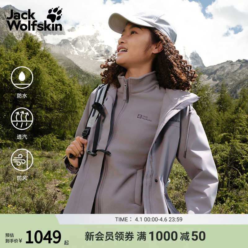 Jackwolfskin New Delhi Women's Waist-Cinching Fleece Three-In-One Jacket 5120243
