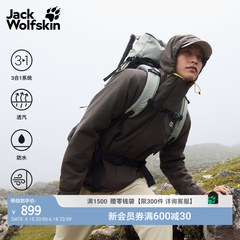 Jackwolfskin Wolf Claw Early Spring New Joyful Three-In-One Jacket Men's Fleece Jacket A65466