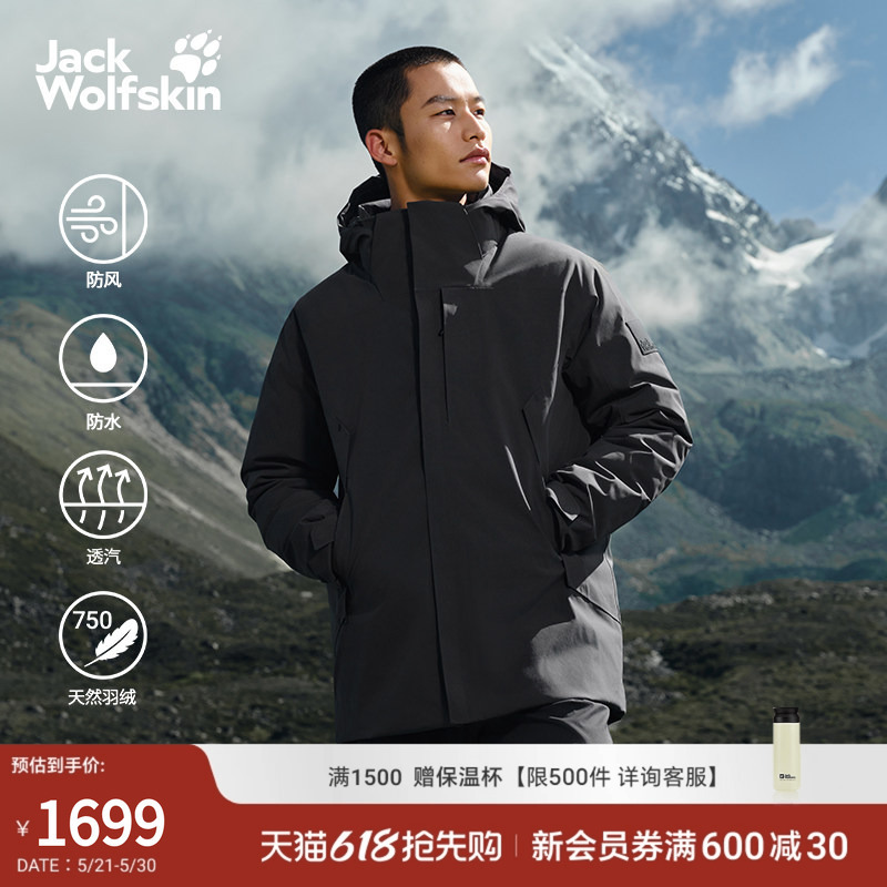 Jackwolfskin Wolf Claw Autumn and Winter New Model Arcaden Men's Waterproof 750-Puff down Jacket 5123291