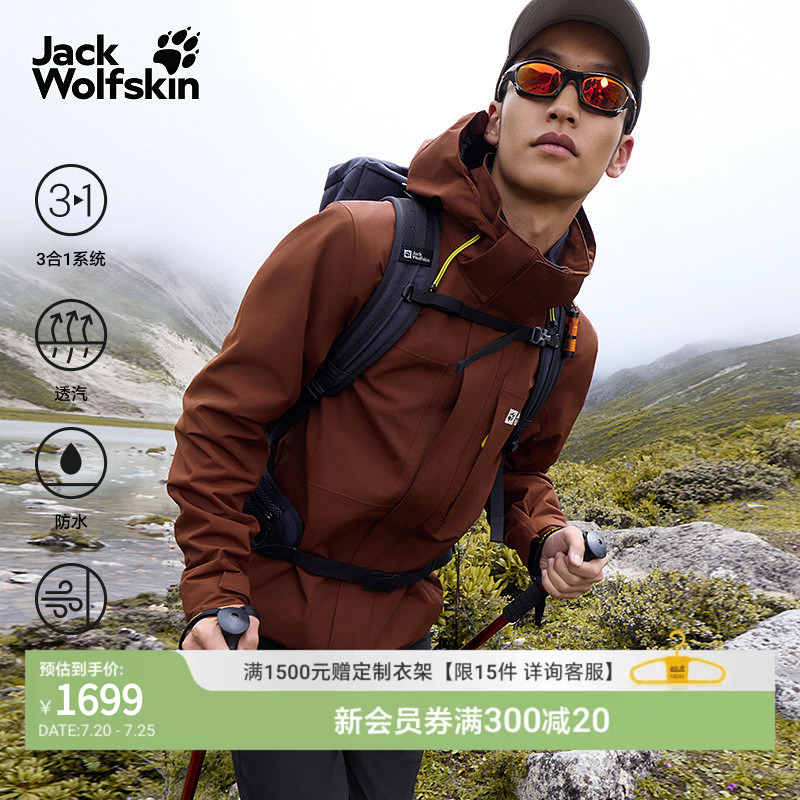 Jackwolfskin Wolf Claw Early Spring New Robust Three-In-One Soft Shell Jacket for Men 5122271