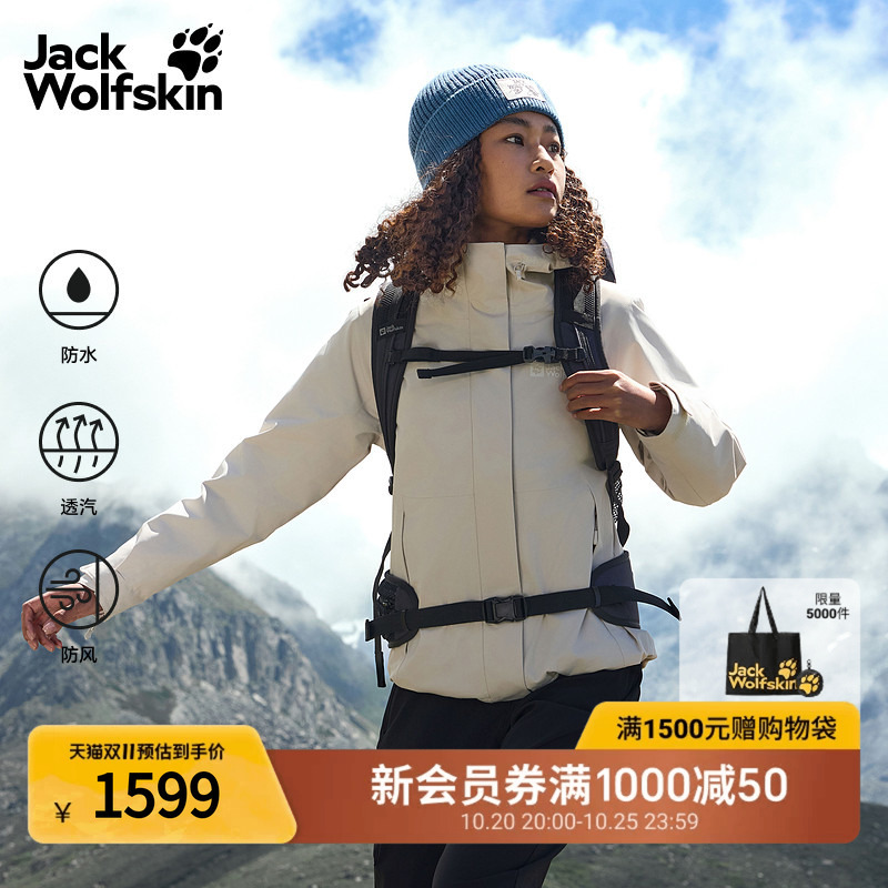 Jackwolfskin Women's Goose down Warm 3-in-1 Jacket Outdoor Jacket A66106
