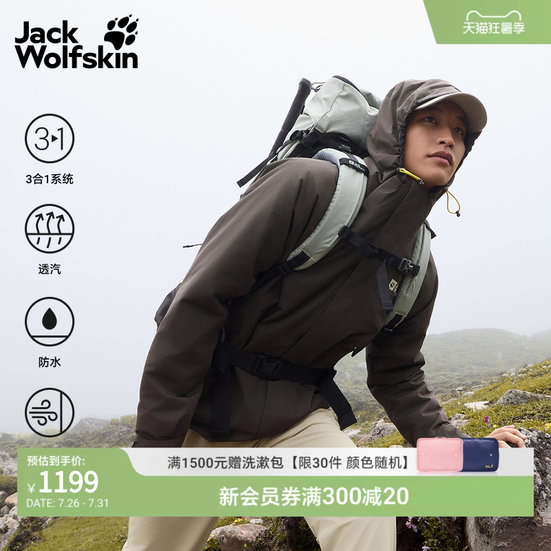 Jackwolfskin Waterproof Hard Shell Joyful Three-In-One Men's Fleece Jacket A65466
