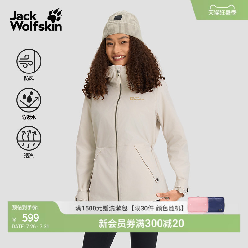 Jackwolfskin Wolf Claw Cardigan New Wusun Women's Jacket Outdoor Waist-Cinching Windproof Jacket 5322221 Jackwolfskin Wolf Claw Cardigan New Wusun Women's Jacket Outdoor Waist-Cinching Windproof Jacket 5322221