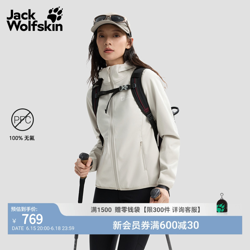 Jackwolfskin Wolf Claw 26 Spring/Summer Windhain Women's Outdoor Soft Shell Jacket Windproof Coat 5032081