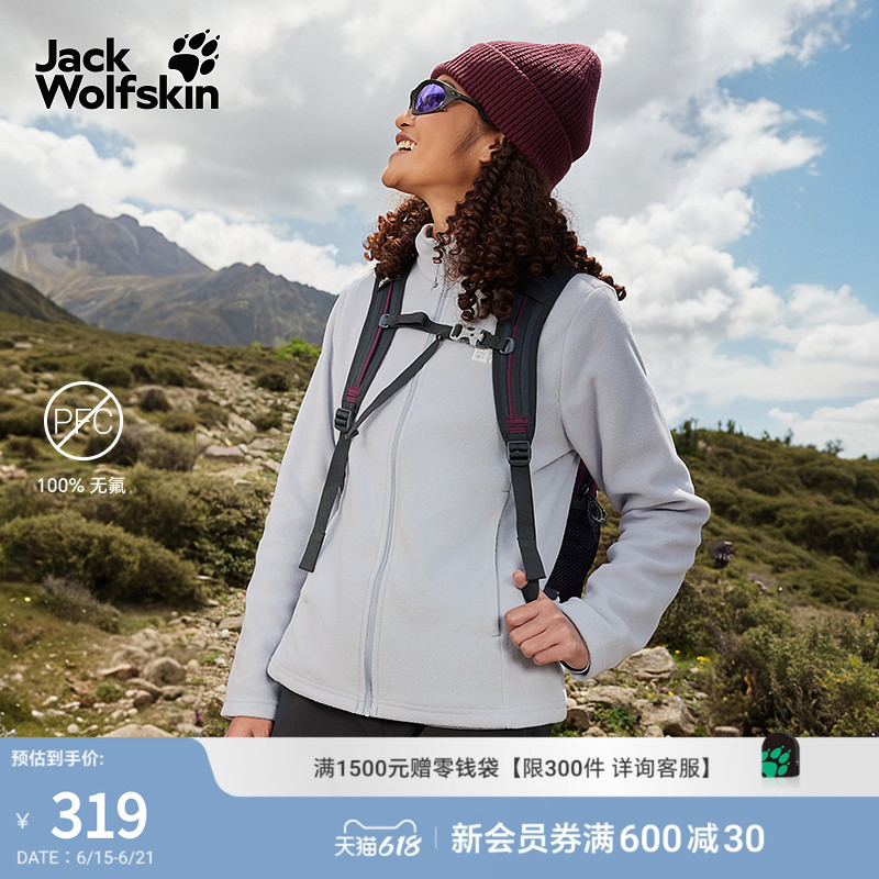 Jackwolfskin Wolf Claw Early Spring New Model Taunus Women's Classic Fleece Jacket 1711391A