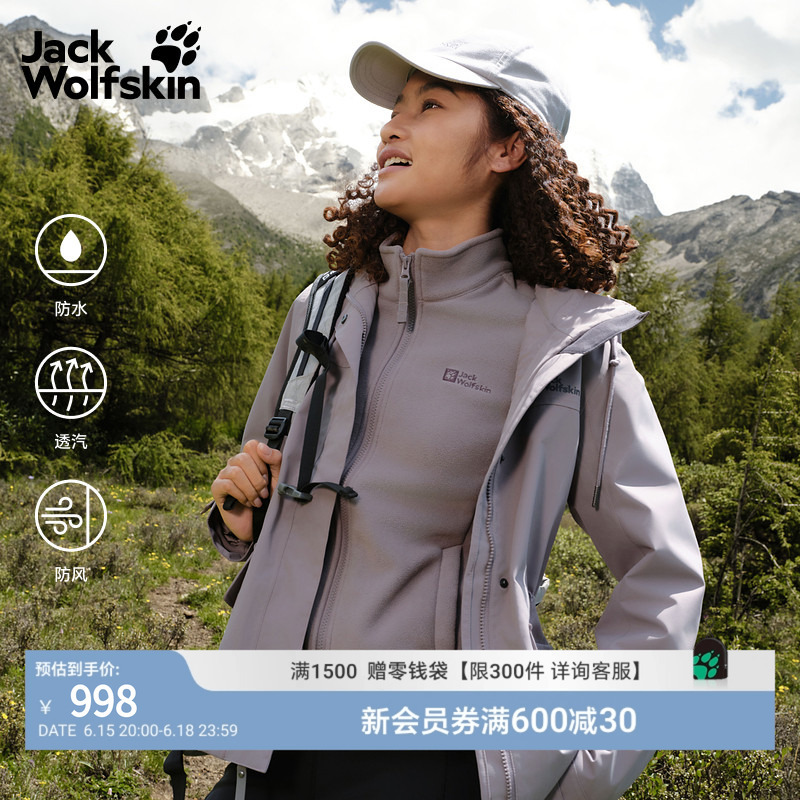 Jackwolfskin Delhi Three-In-One Women's Fleece Windproof and Waterproof Waist-Cinching Jacket 5120243