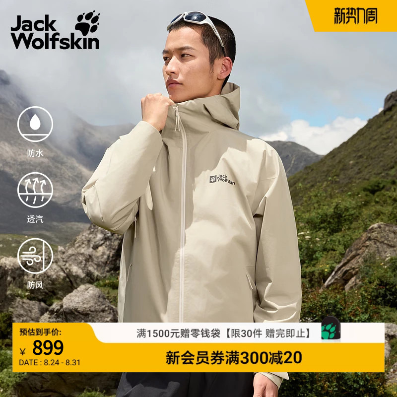 Jackwolfskin Wolf Claw Jacket New Prelight Lightweight Bionic Fleece Three-In-One Jacket A66118