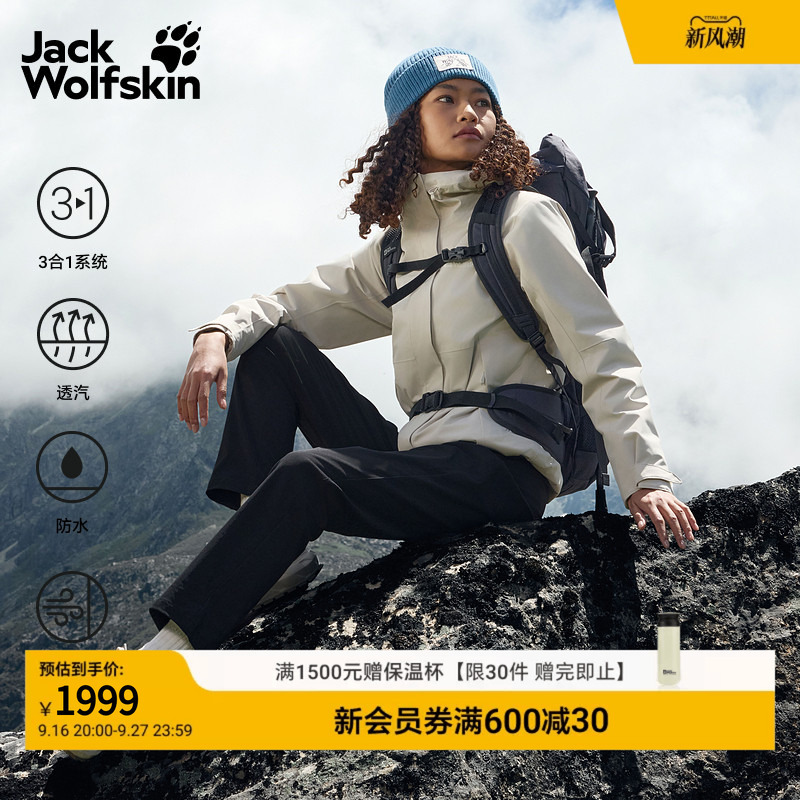 Jackwolfskin Women's Hiking Windproof and Waterproof Goose down Three-In-One Jacket A66106 Jackwolfskin Women's Hiking Windproof and Waterproof Goose down Three-In-One Jacket A66106