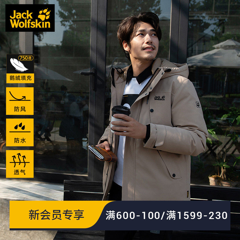 JackWolfskin German Wolf Claw City Waterproof and Warm Outdoor 750 Puff Down Jacket Men's