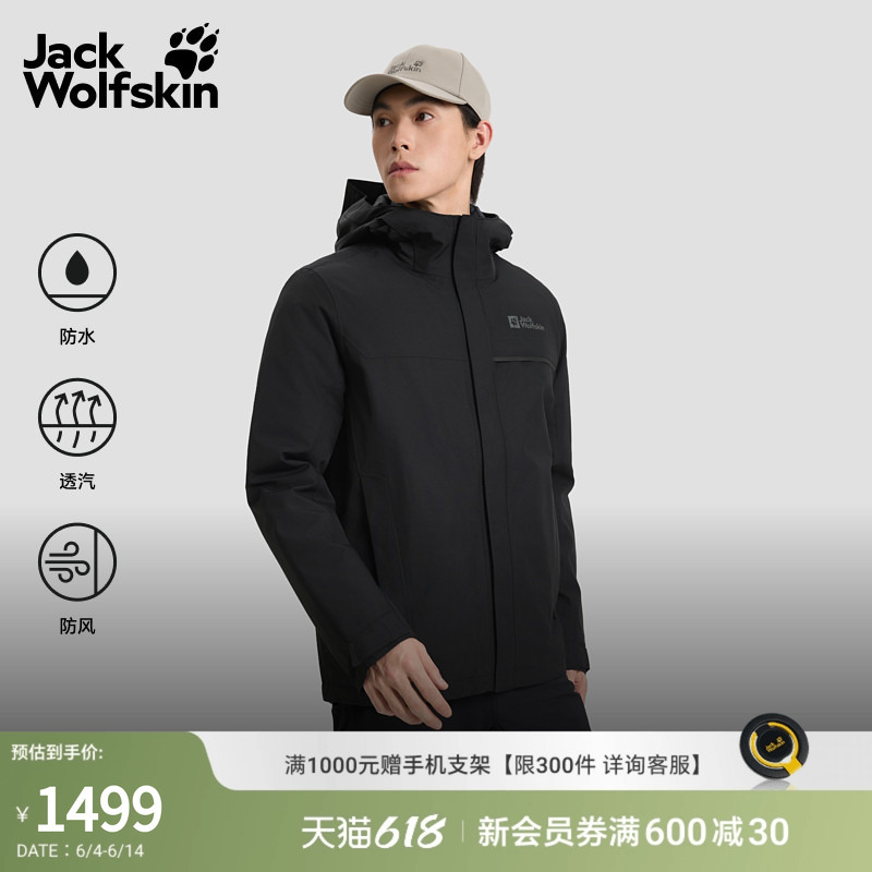 Jackwolfskin Wolf Claw Autumn and Winter New Men's Three-In-One Goose down Inner Liner Jacket A65695