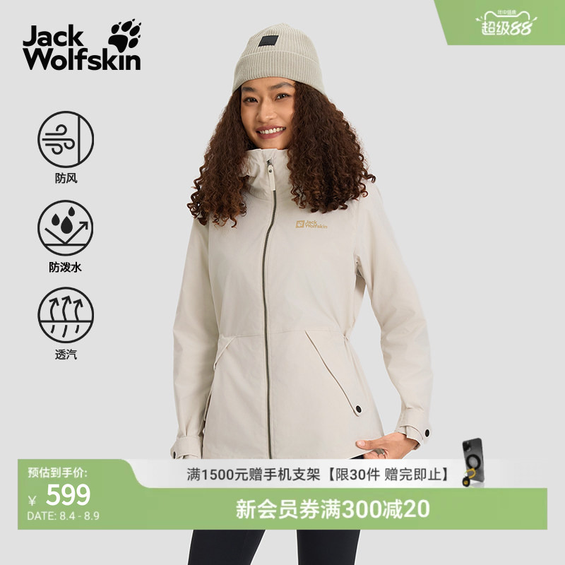 Jackwolfskin Wolf Claw Cardigan New Wusun Women's Jacket Outdoor Waist-Cinching Windproof Jacket 5322221 Jackwolfskin Wolf Claw Cardigan New Wusun Women's Jacket Outdoor Waist-Cinching Windproof Jacket 5322221