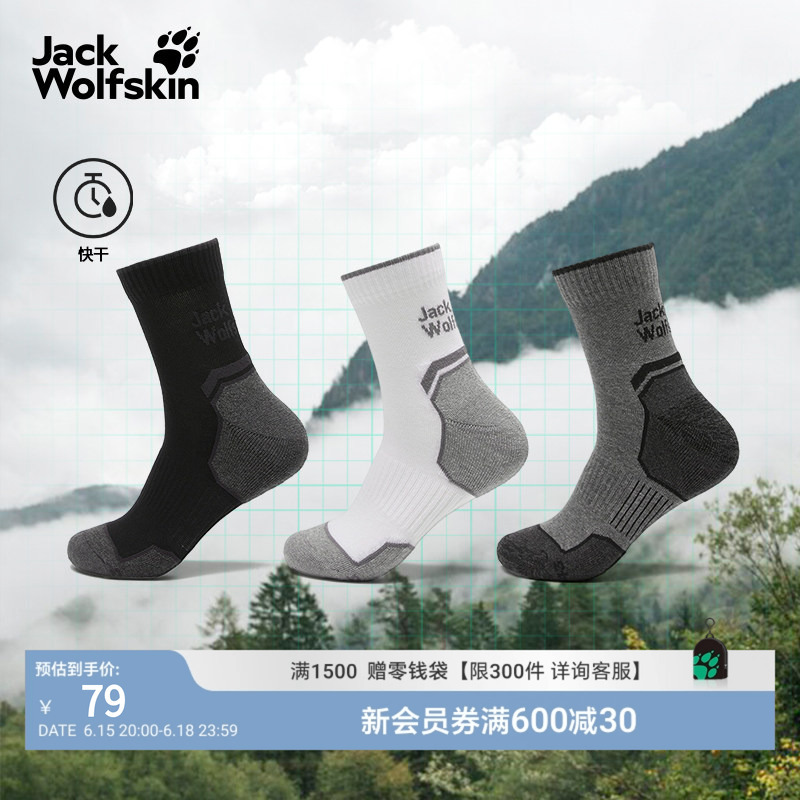 Jackwolfskin Wolf Claw Spring New Model Carrier Outdoor Three-Pair Commuter Mid-Calf Socks A65987 Jackwolfskin Wolf Claw Spring New Model Carrier Outdoor Three-Pair Commuter Mid-Calf Socks A65987