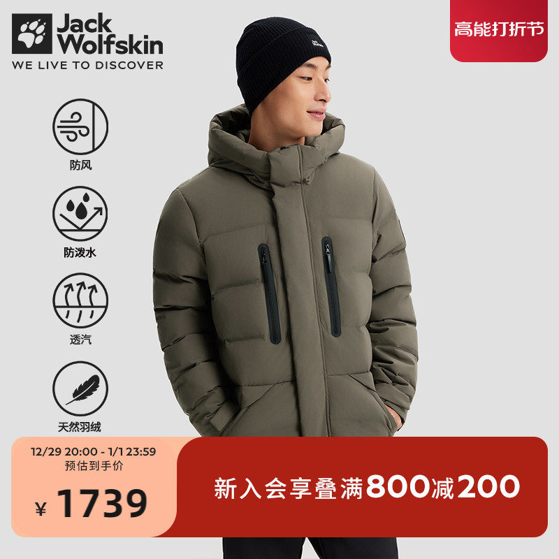 Jackwolfskin Germany wolf claw new outdoor men windproof splash water 750 fluffy down jacket-Taobao
