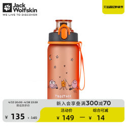 JackWolfskin 독일 늑대 발톱 새로운 야외 어린이 500ML 휴대용 넓은 입 인쇄 물 컵 8007961