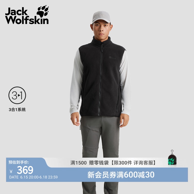 Jackwolfskin German Wolf Claw New Waldsteig Men's Outdoor Fleece Vest Jacket 5029061 Jackwolfskin German Wolf Claw New Waldsteig Men's Outdoor Fleece Vest Jacket 5029061