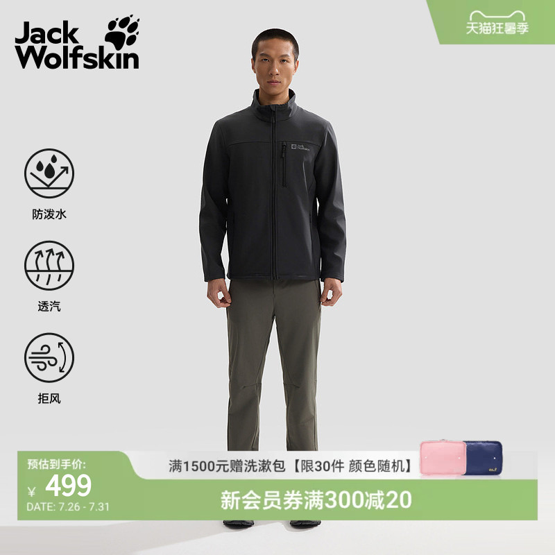 Jackwolfskin Whirlwind Windproof Stand-Up Collar Soft Shell Jacket 26 Years Spring and Summer New Model A62521A
