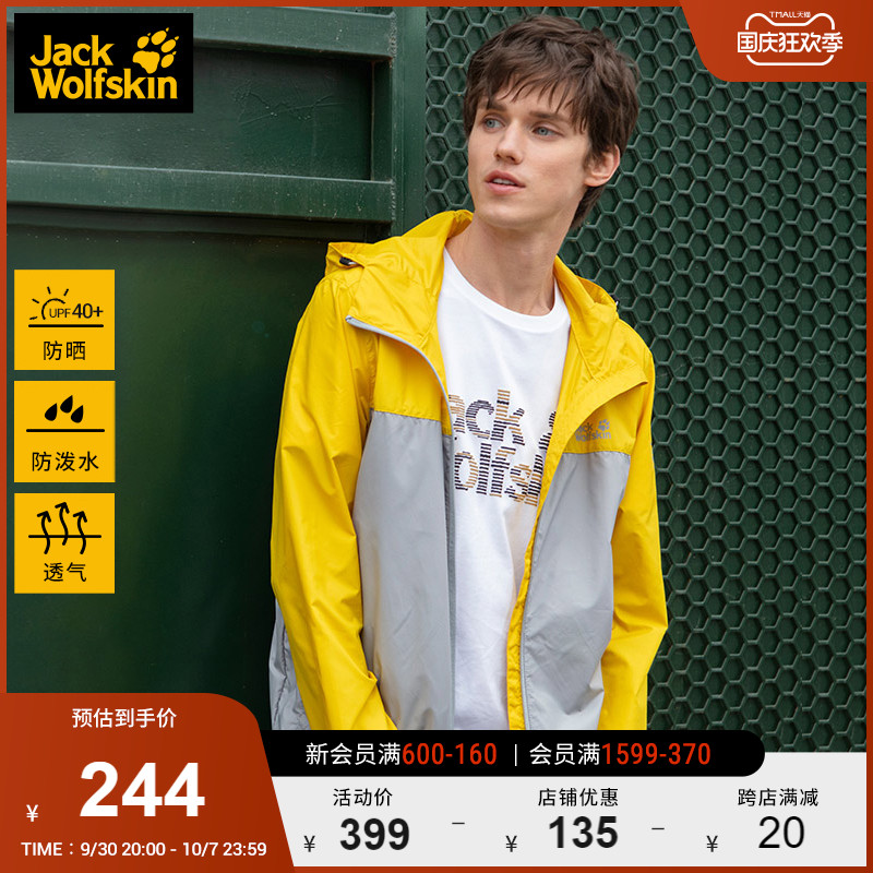JackWolfskin German wolf claw zero sense summer UPF40 anti-UV sunscreen clothing skin clothing breathable male