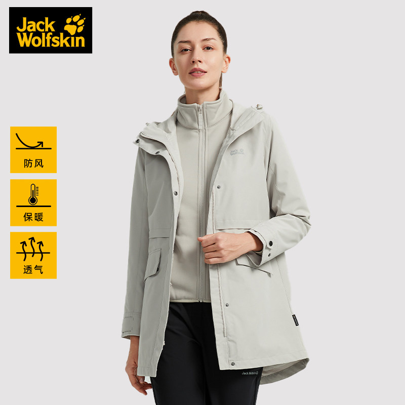 Jack Wolfskin 狼爪 21年秋季款 防风防泼水三合一冲锋衣 5318404/5012774 双11预售¥849包邮(需150元定金)男、女3色可选